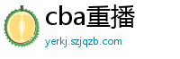 cba重播